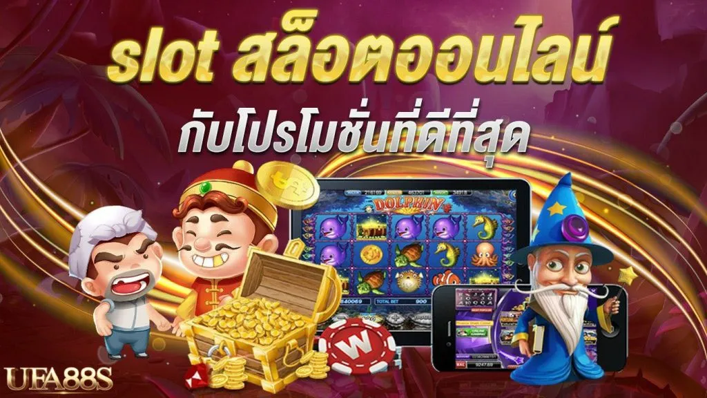 ทีเด็ด เว็บ นอก