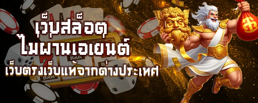 สล็อต ตรง จาก นอก